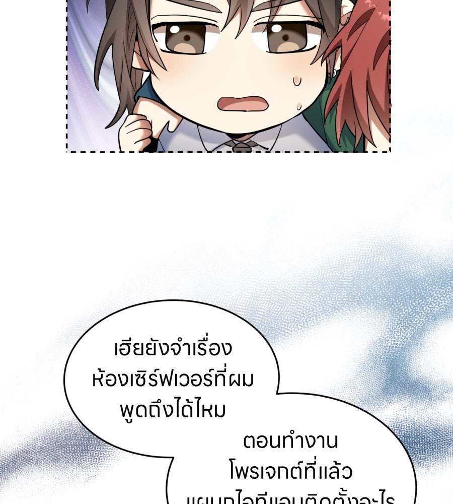 ES Companyบริษัทหิมพานต์ (ไม่) จำกัด - หน้า 104