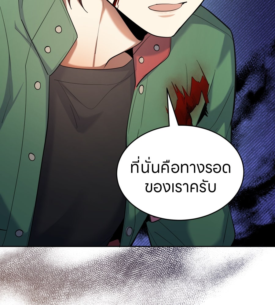 ES Companyบริษัทหิมพานต์ (ไม่) จำกัด - หน้า 106