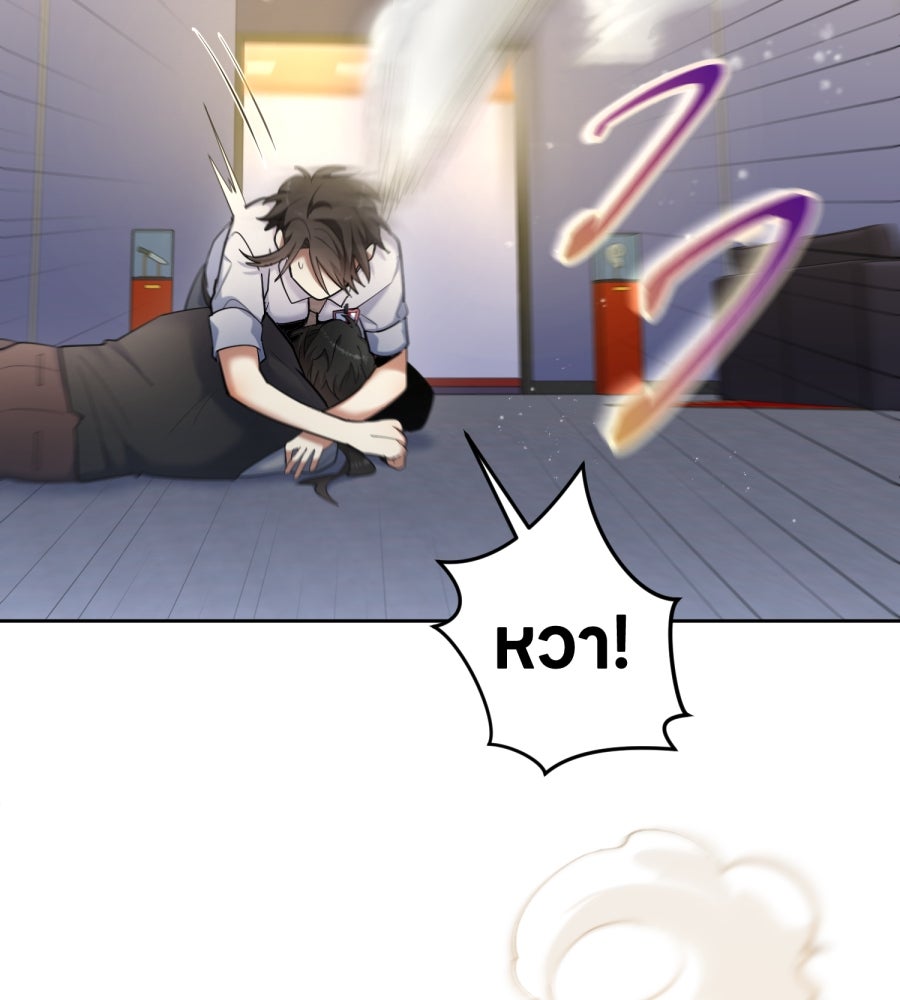 ES Companyบริษัทหิมพานต์ (ไม่) จำกัด - หน้า 55