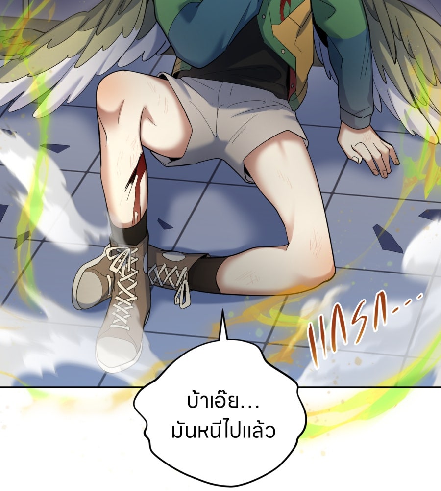 ES Companyบริษัทหิมพานต์ (ไม่) จำกัด - หน้า 60