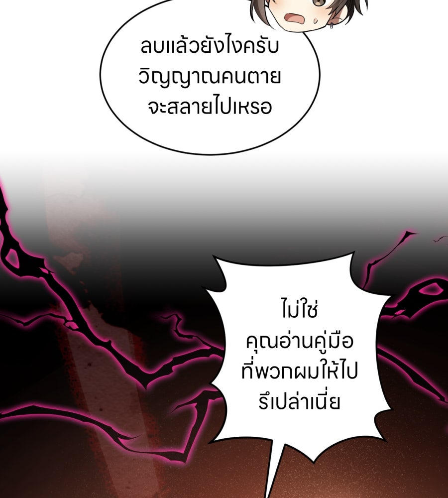 ES Companyบริษัทหิมพานต์ (ไม่) จำกัด - หน้า 68