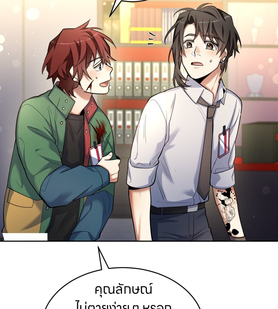 ES Companyบริษัทหิมพานต์ (ไม่) จำกัด - หน้า 90