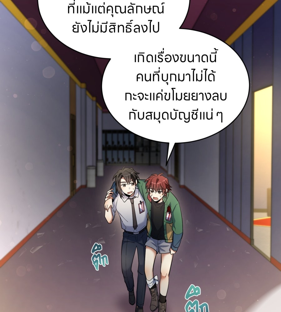 ES Companyบริษัทหิมพานต์ (ไม่) จำกัด - หน้า 98