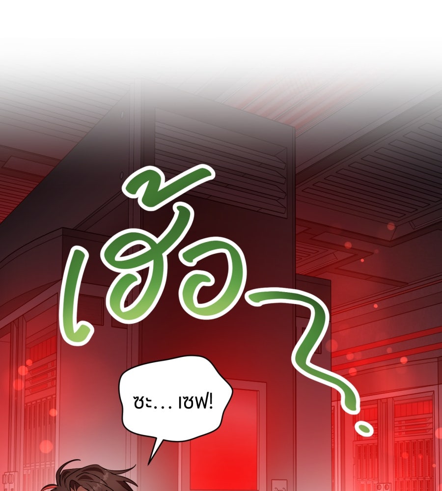 ES Companyบริษัทหิมพานต์ (ไม่) จำกัด - หน้า 117