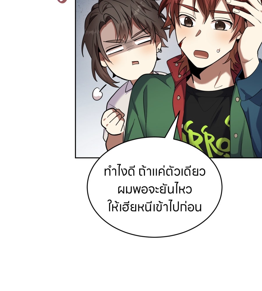ES Companyบริษัทหิมพานต์ (ไม่) จำกัด - หน้า 46