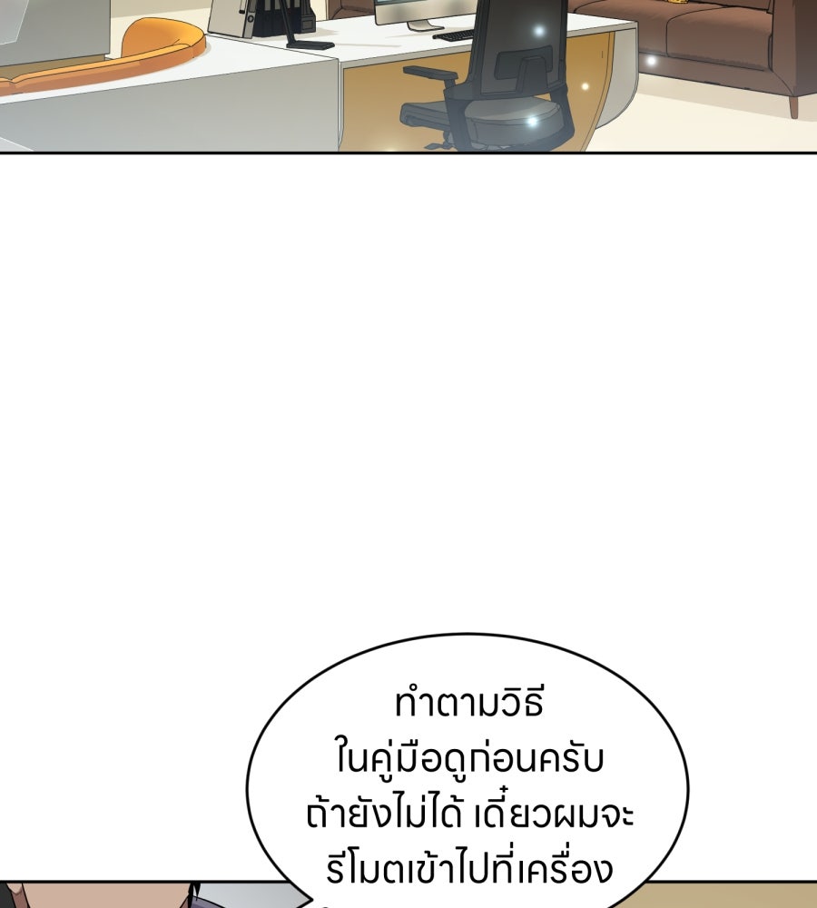 ES Companyบริษัทหิมพานต์ (ไม่) จำกัด - หน้า 52