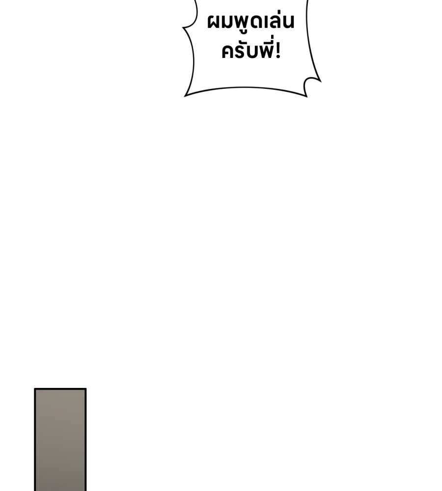 ES Companyบริษัทหิมพานต์ (ไม่) จำกัด - หน้า 64