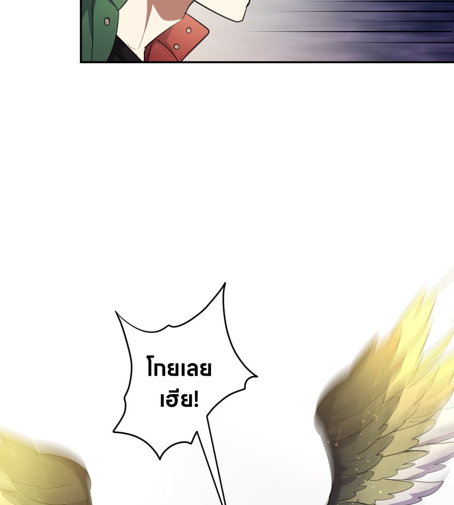 ES Companyบริษัทหิมพานต์ (ไม่) จำกัด - หน้า 83