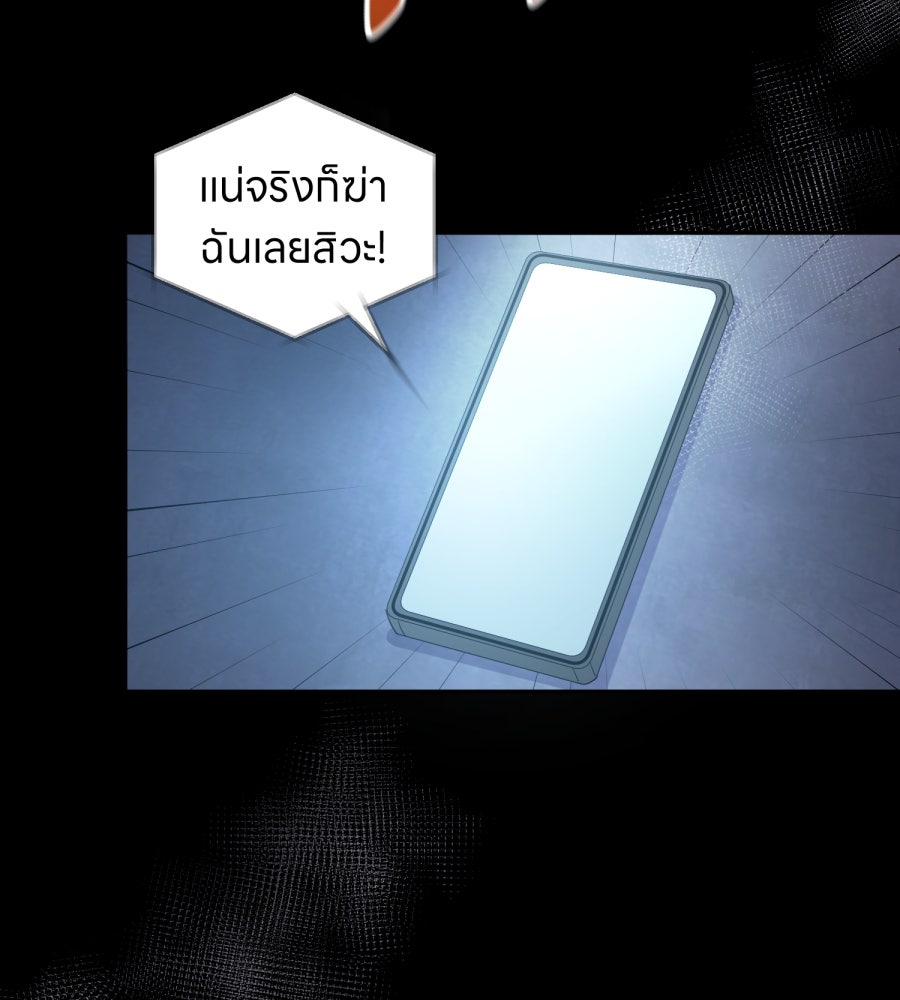 ES Companyบริษัทหิมพานต์ (ไม่) จำกัด - หน้า 87