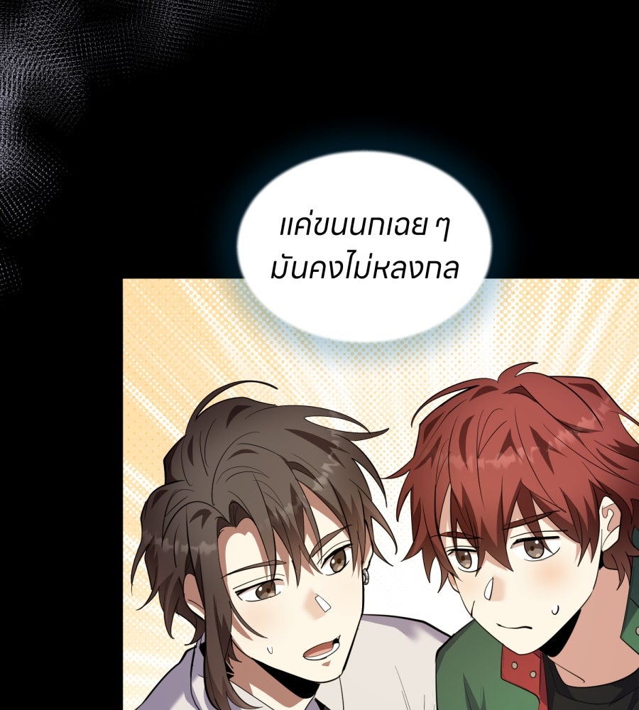 ES Companyบริษัทหิมพานต์ (ไม่) จำกัด - หน้า 88