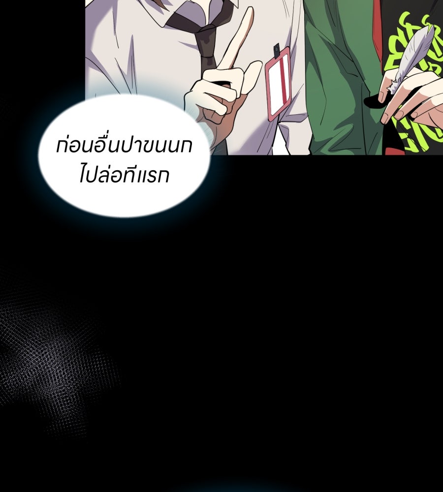 ES Companyบริษัทหิมพานต์ (ไม่) จำกัด - หน้า 89