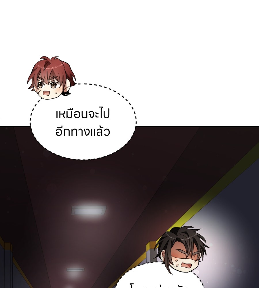 ES Companyบริษัทหิมพานต์ (ไม่) จำกัด - หน้า 9