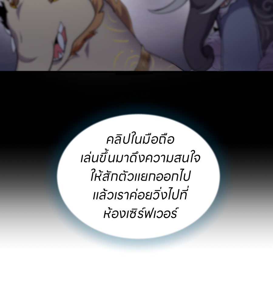 ES Companyบริษัทหิมพานต์ (ไม่) จำกัด - หน้า 91