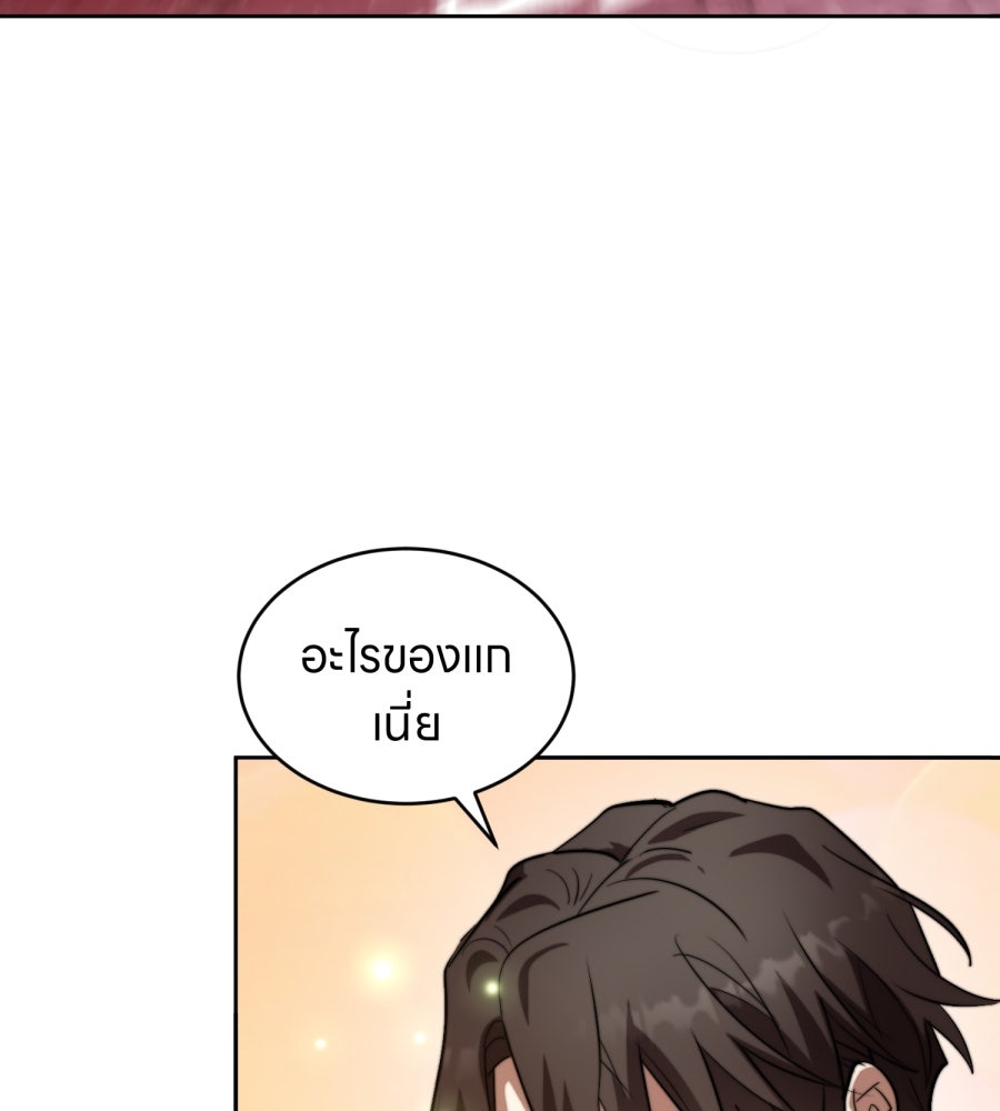 ES Companyบริษัทหิมพานต์ (ไม่) จำกัด - หน้า 105