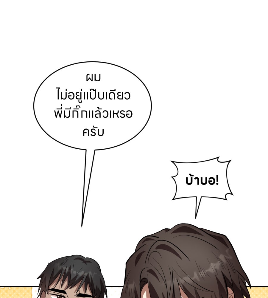 ES Companyบริษัทหิมพานต์ (ไม่) จำกัด - หน้า 109