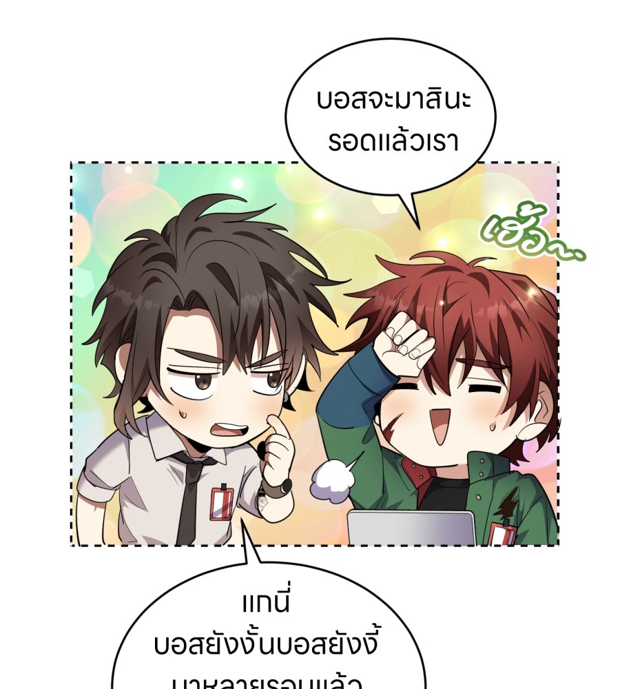 ES Companyบริษัทหิมพานต์ (ไม่) จำกัด - หน้า 12