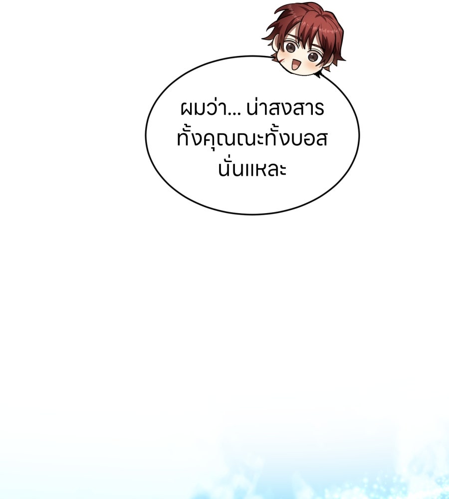 ES Companyบริษัทหิมพานต์ (ไม่) จำกัด - หน้า 22