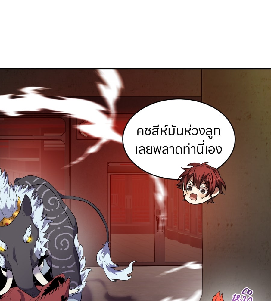 ES Companyบริษัทหิมพานต์ (ไม่) จำกัด - หน้า 35