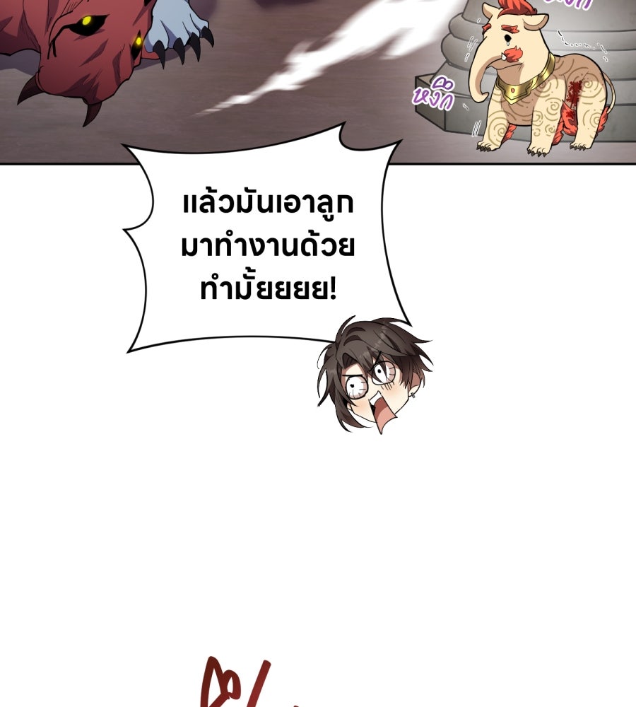 ES Companyบริษัทหิมพานต์ (ไม่) จำกัด - หน้า 36