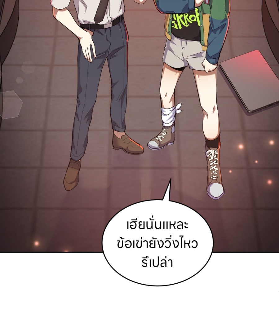 ES Companyบริษัทหิมพานต์ (ไม่) จำกัด - หน้า 39