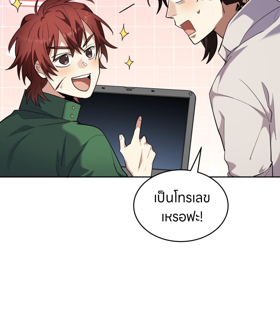 ES Companyบริษัทหิมพานต์ (ไม่) จำกัด - หน้า 6