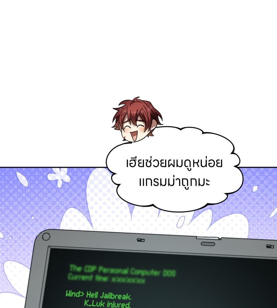 ES Companyบริษัทหิมพานต์ (ไม่) จำกัด - หน้า 7