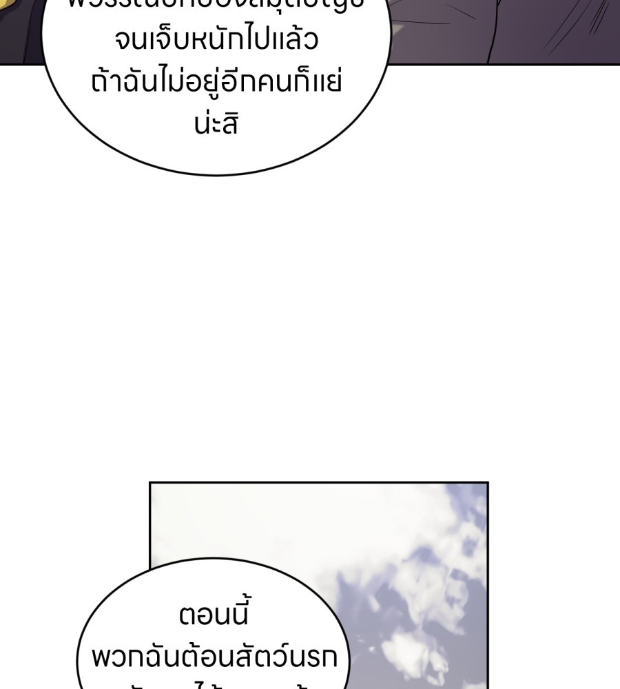 ES Companyบริษัทหิมพานต์ (ไม่) จำกัด - หน้า 105