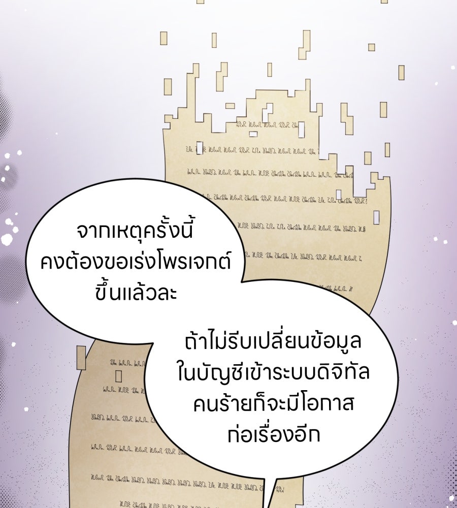 ES Companyบริษัทหิมพานต์ (ไม่) จำกัด - หน้า 107