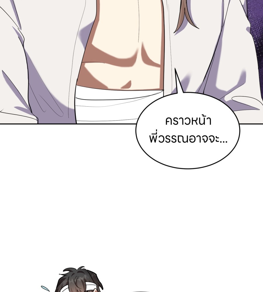 ES Companyบริษัทหิมพานต์ (ไม่) จำกัด - หน้า 109