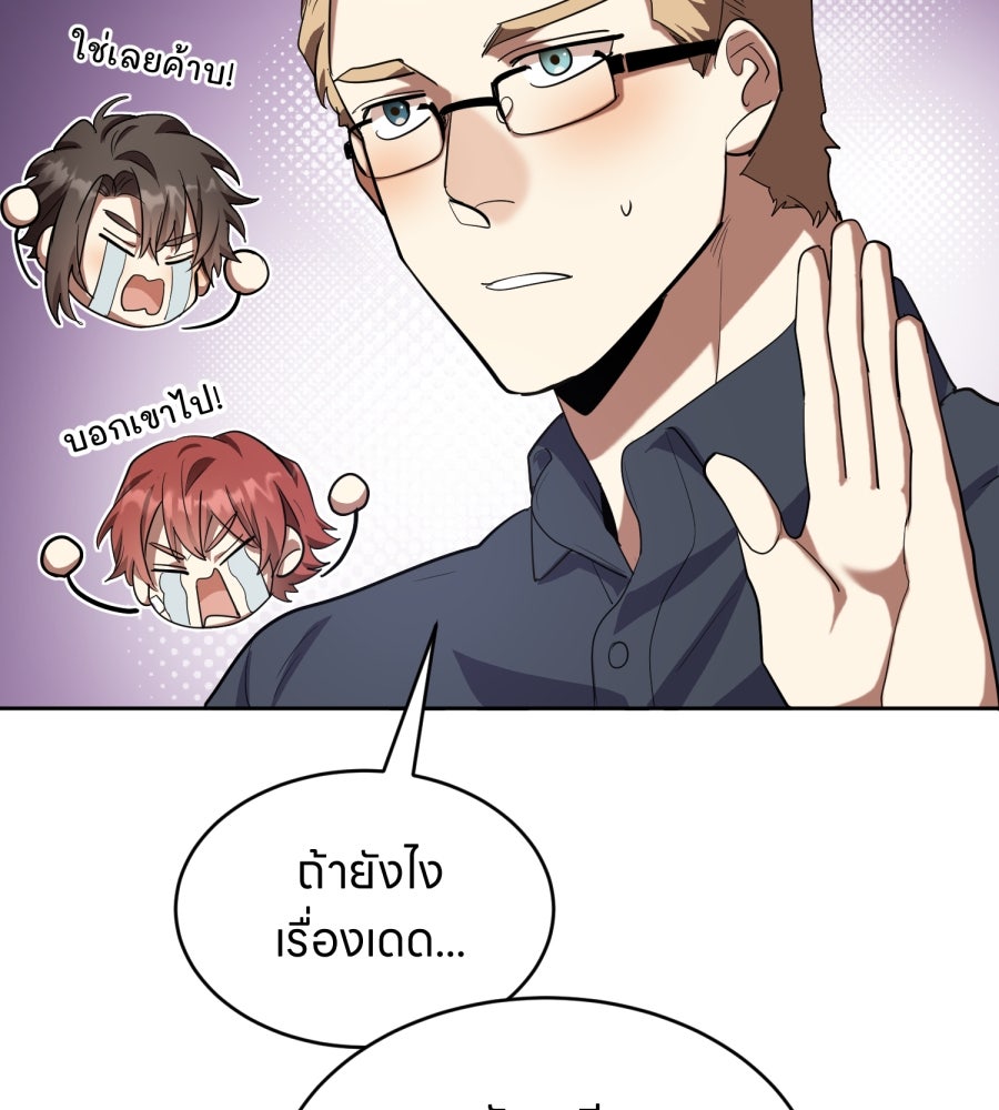 ES Companyบริษัทหิมพานต์ (ไม่) จำกัด - หน้า 114