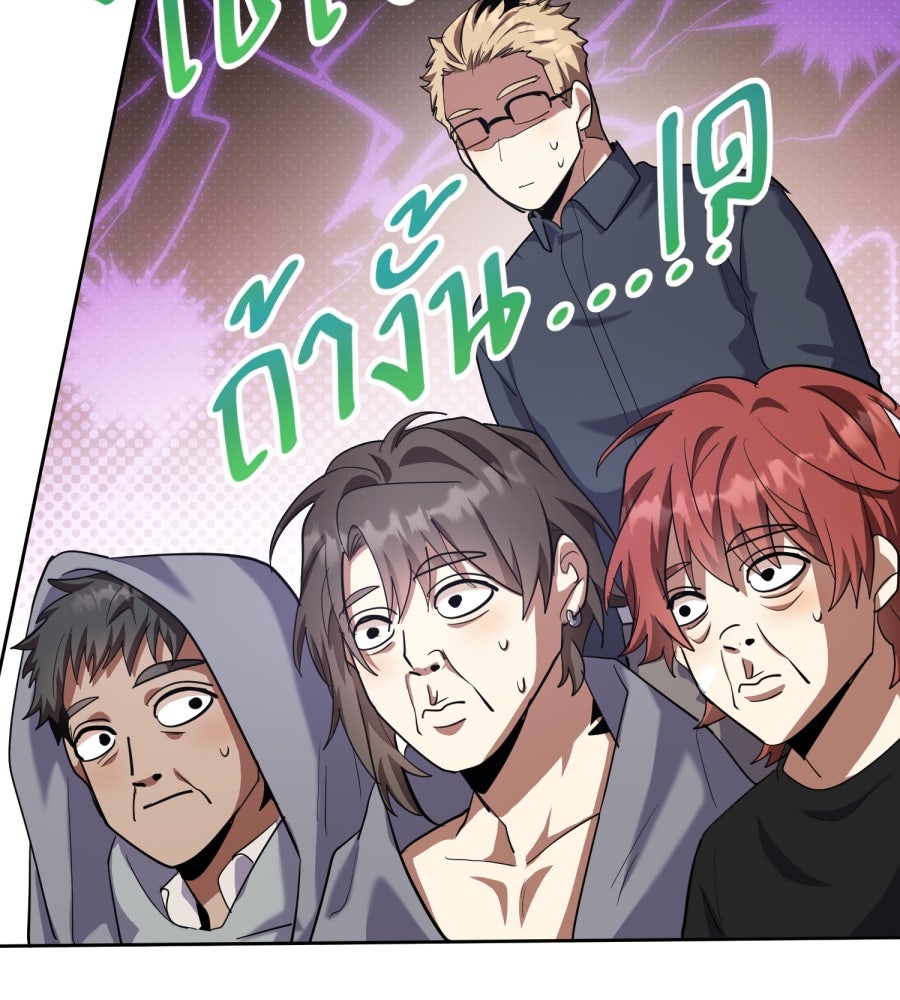 ES Companyบริษัทหิมพานต์ (ไม่) จำกัด - หน้า 117