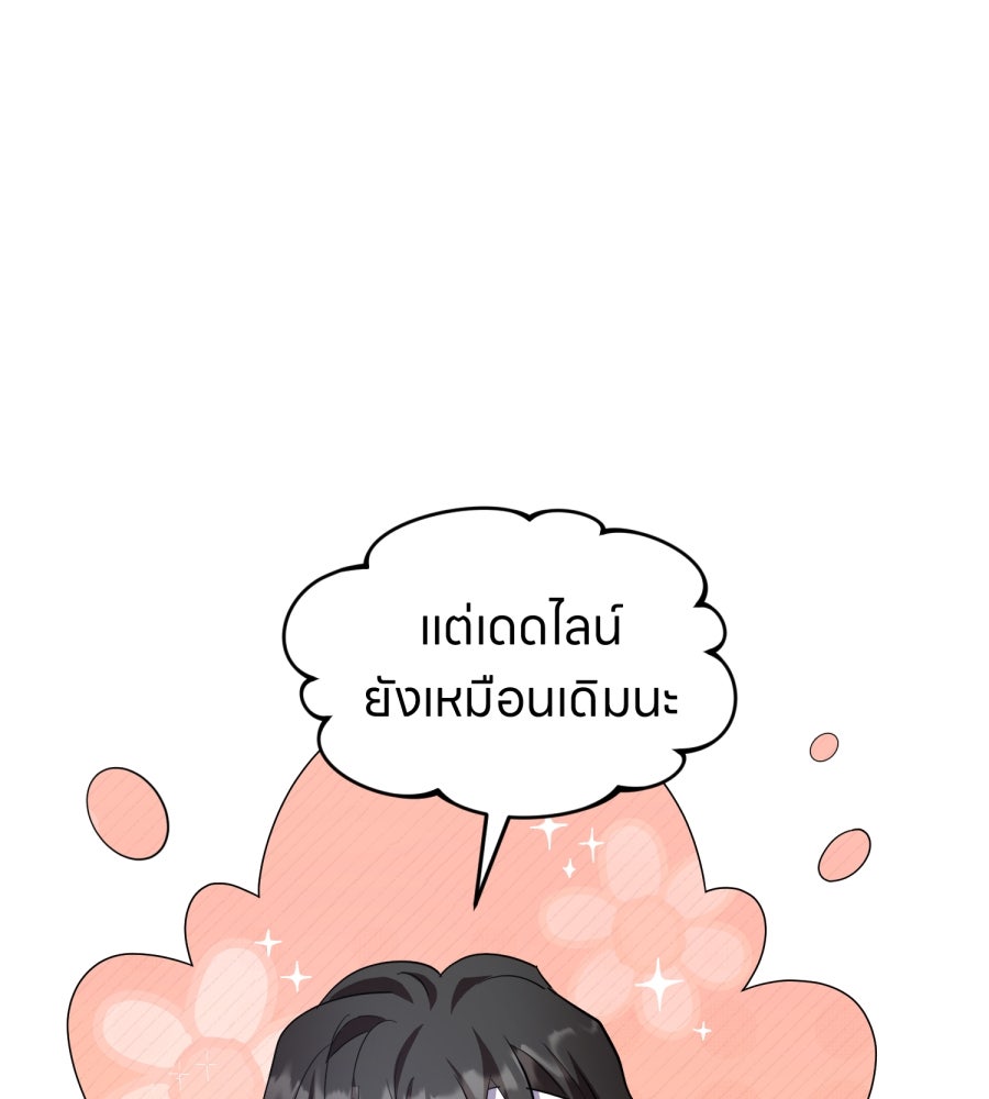 ES Companyบริษัทหิมพานต์ (ไม่) จำกัด - หน้า 118
