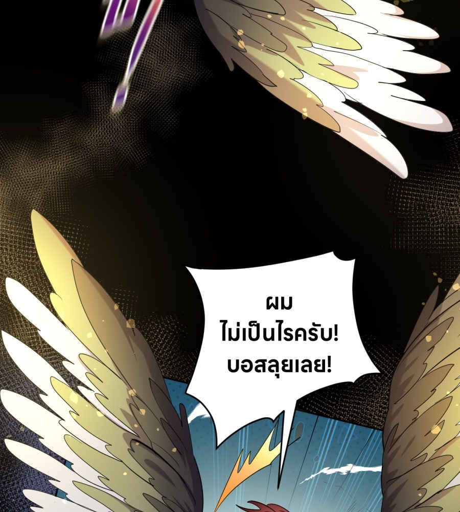 ES Companyบริษัทหิมพานต์ (ไม่) จำกัด - หน้า 51