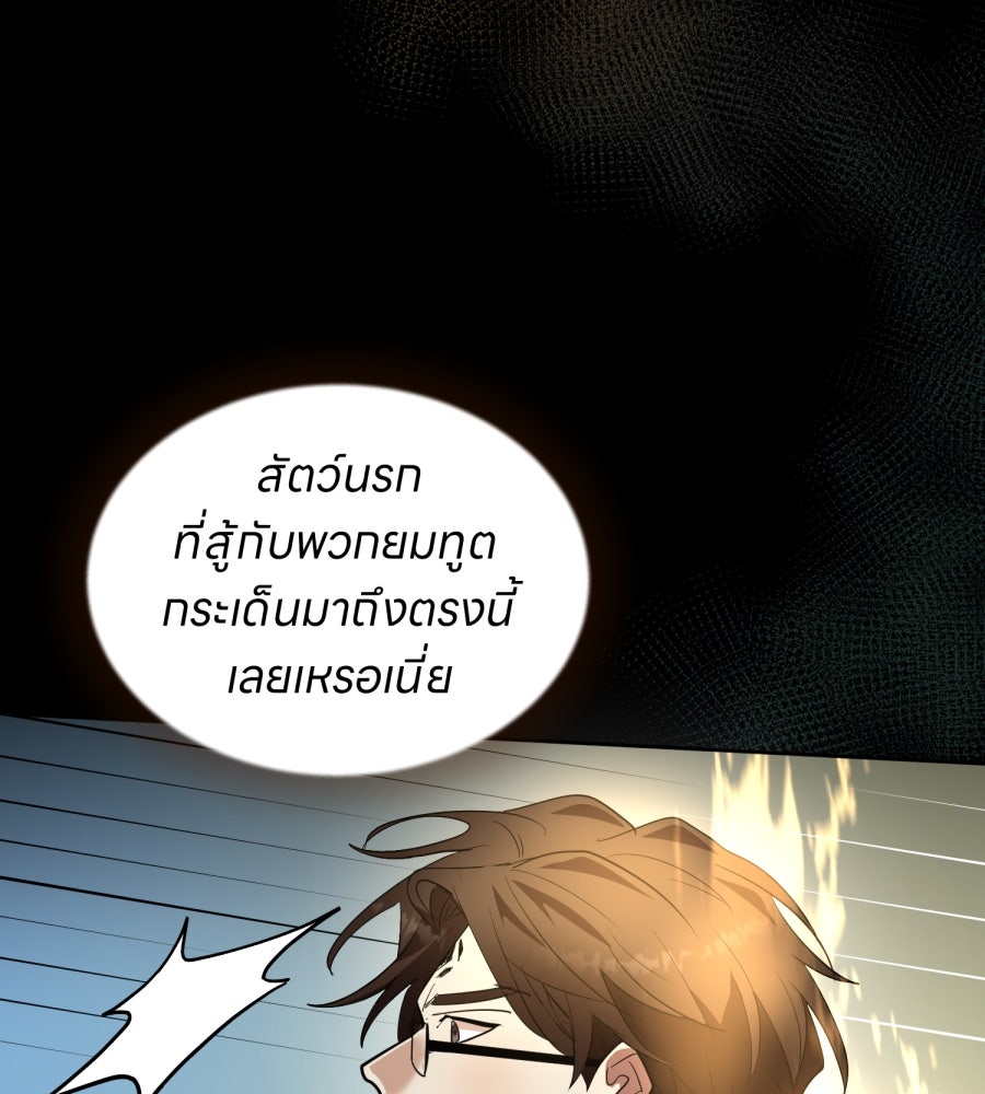 ES Companyบริษัทหิมพานต์ (ไม่) จำกัด - หน้า 67