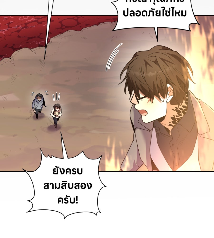 ES Companyบริษัทหิมพานต์ (ไม่) จำกัด - หน้า 75