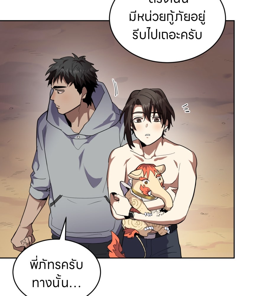 ES Companyบริษัทหิมพานต์ (ไม่) จำกัด - หน้า 77