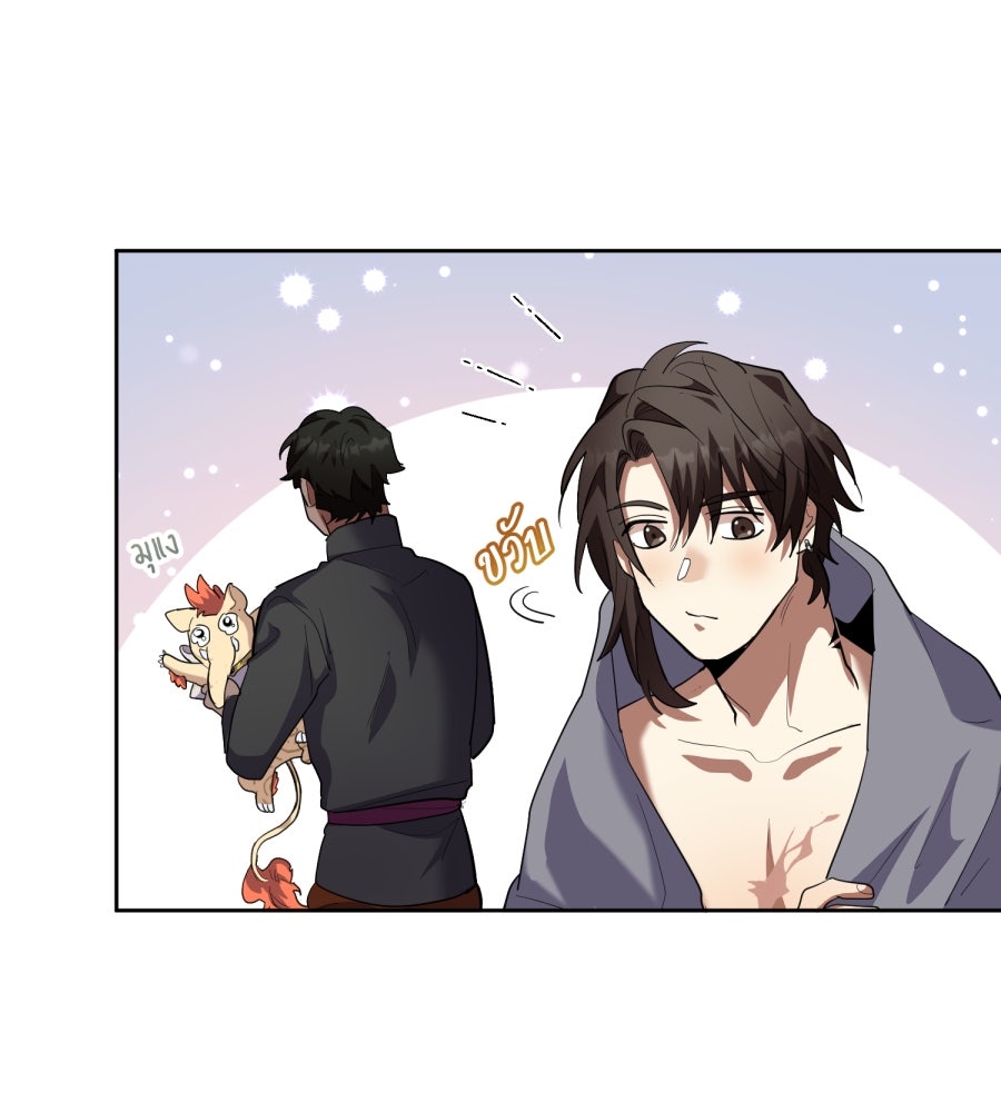 ES Companyบริษัทหิมพานต์ (ไม่) จำกัด - หน้า 85