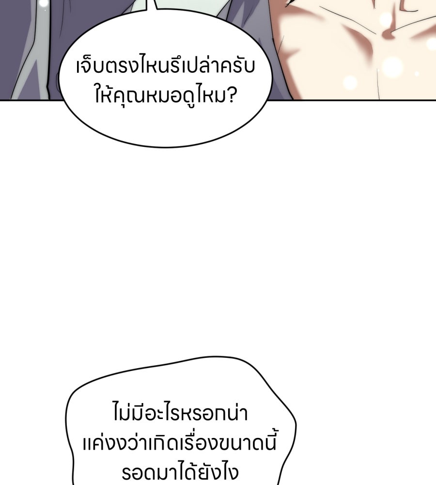 ES Companyบริษัทหิมพานต์ (ไม่) จำกัด - หน้า 90