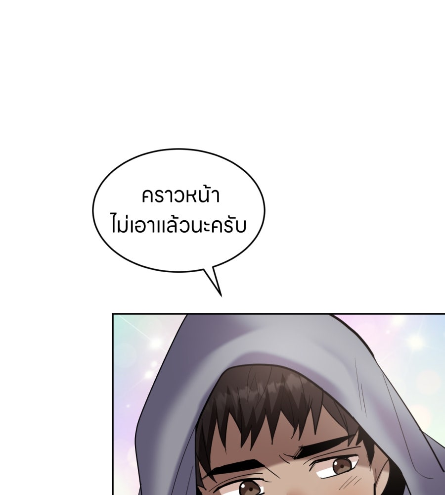 ES Companyบริษัทหิมพานต์ (ไม่) จำกัด - หน้า 92