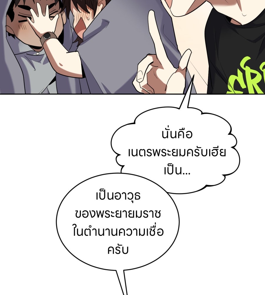 ES Companyบริษัทหิมพานต์ (ไม่) จำกัด - หน้า 95