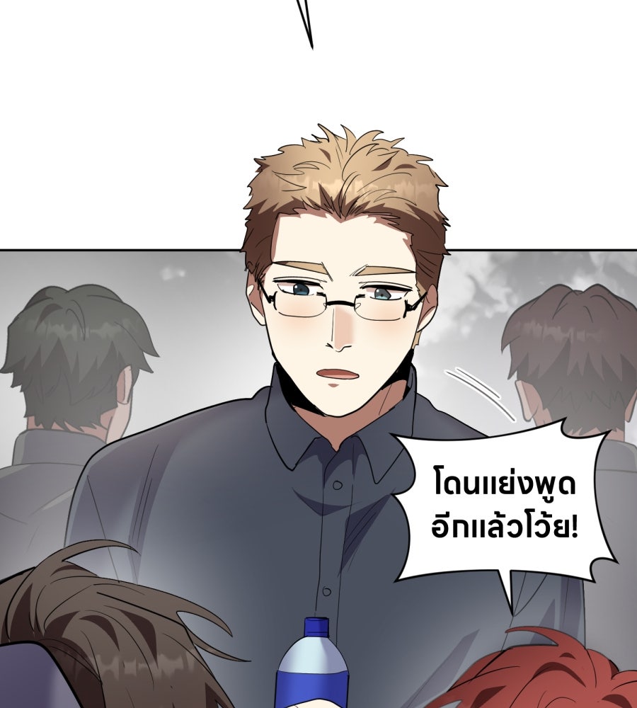 ES Companyบริษัทหิมพานต์ (ไม่) จำกัด - หน้า 96