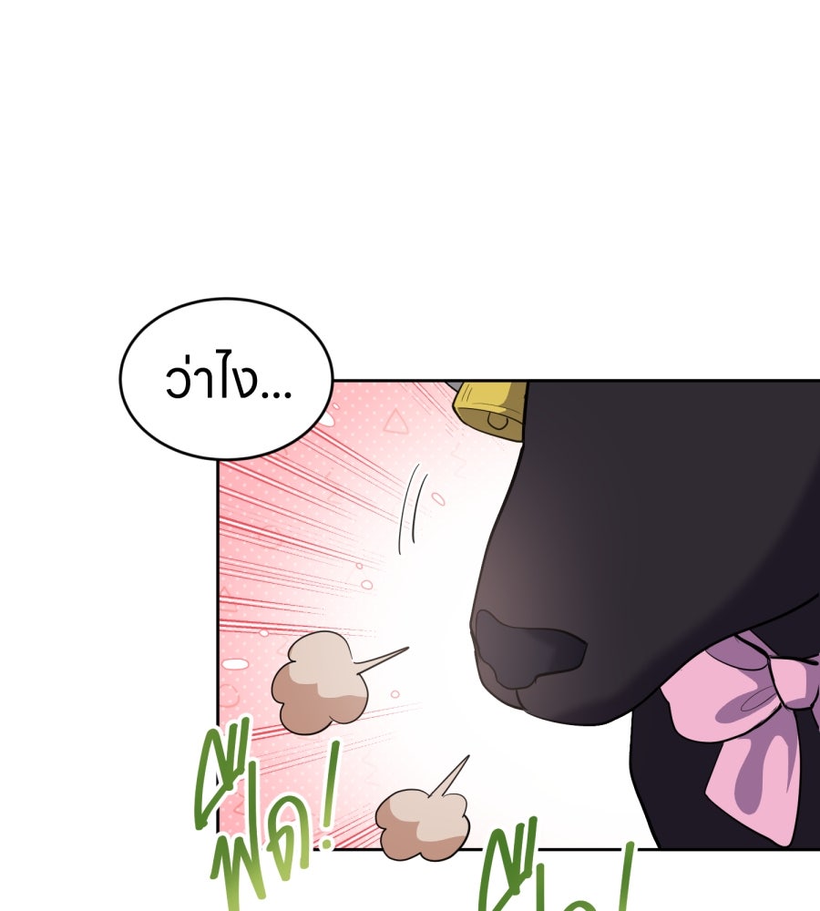 ES Companyบริษัทหิมพานต์ (ไม่) จำกัด - หน้า 98