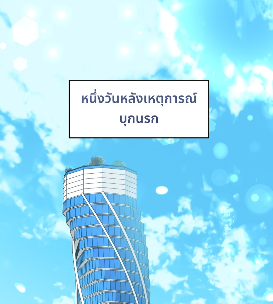 ES Companyบริษัทหิมพานต์ (ไม่) จำกัด - หน้า 1