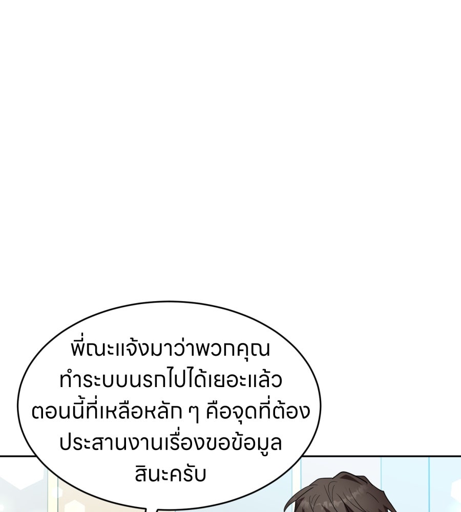 ES Companyบริษัทหิมพานต์ (ไม่) จำกัด - หน้า 10