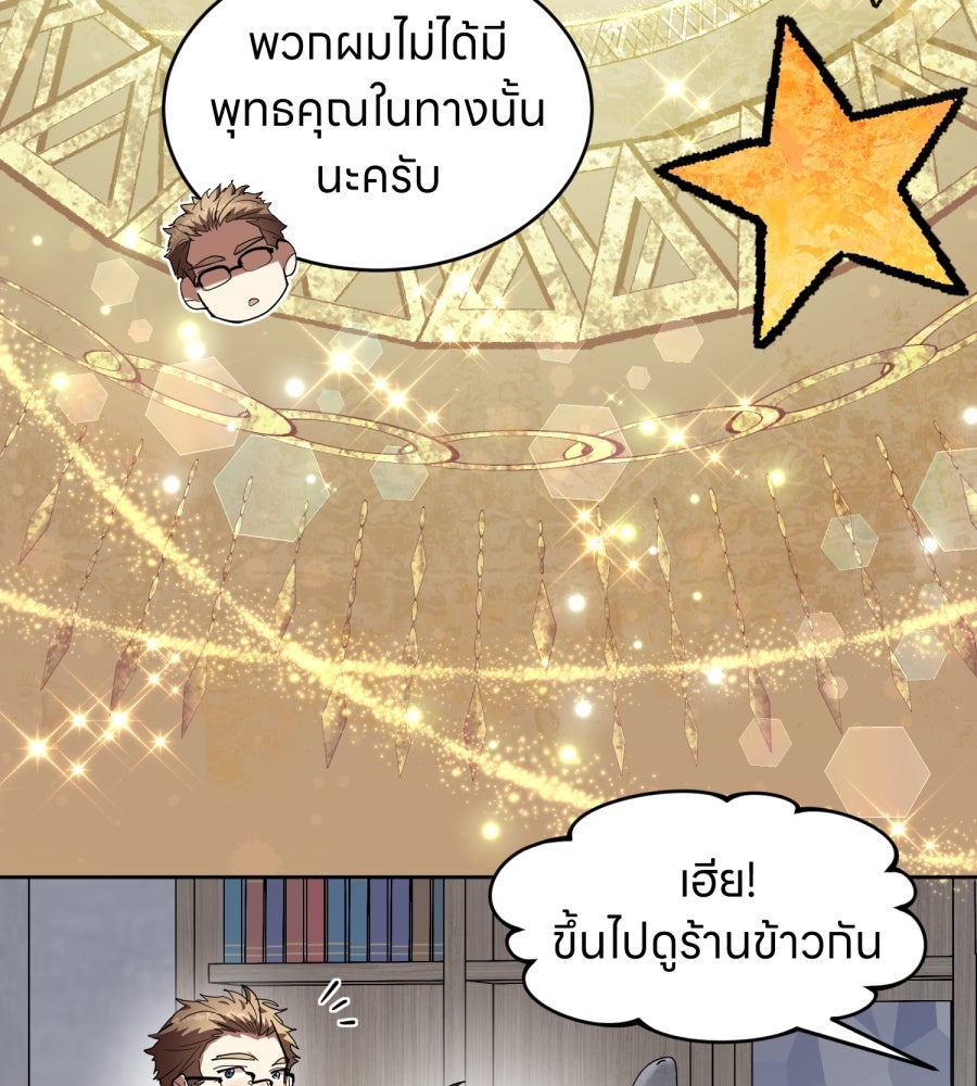 ES Companyบริษัทหิมพานต์ (ไม่) จำกัด - หน้า 106