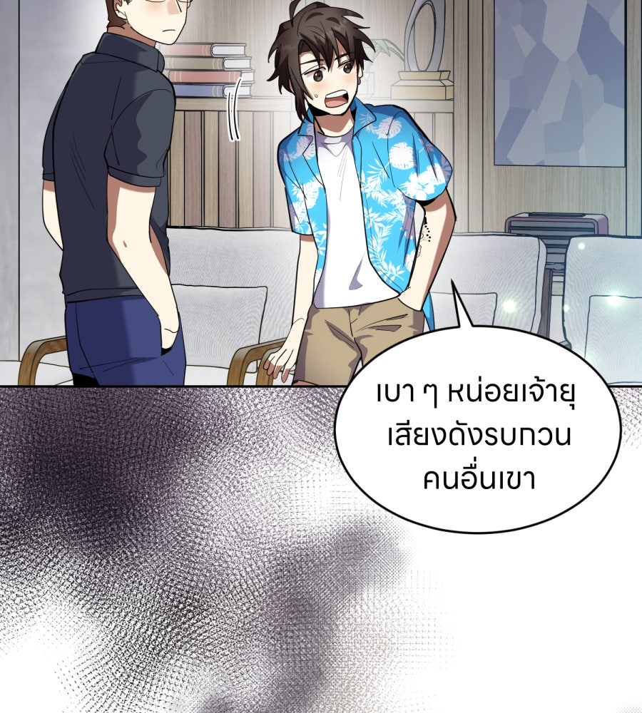 ES Companyบริษัทหิมพานต์ (ไม่) จำกัด - หน้า 107