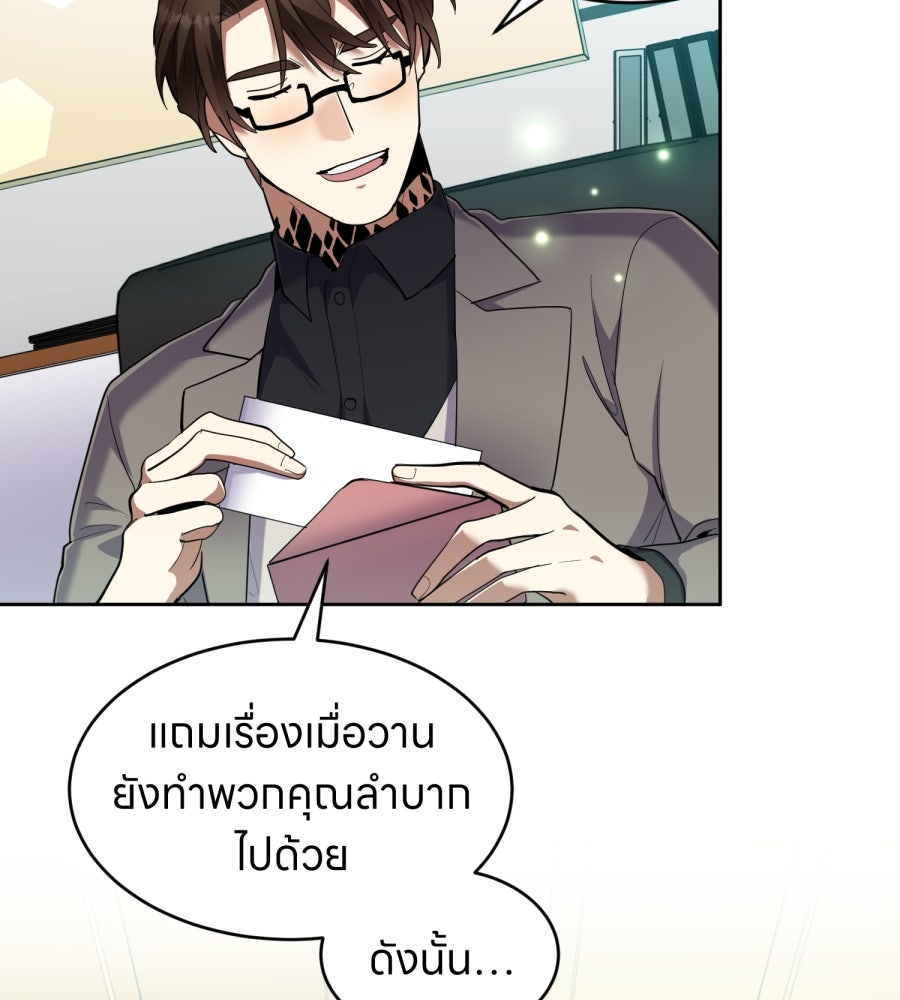 ES Companyบริษัทหิมพานต์ (ไม่) จำกัด - หน้า 13