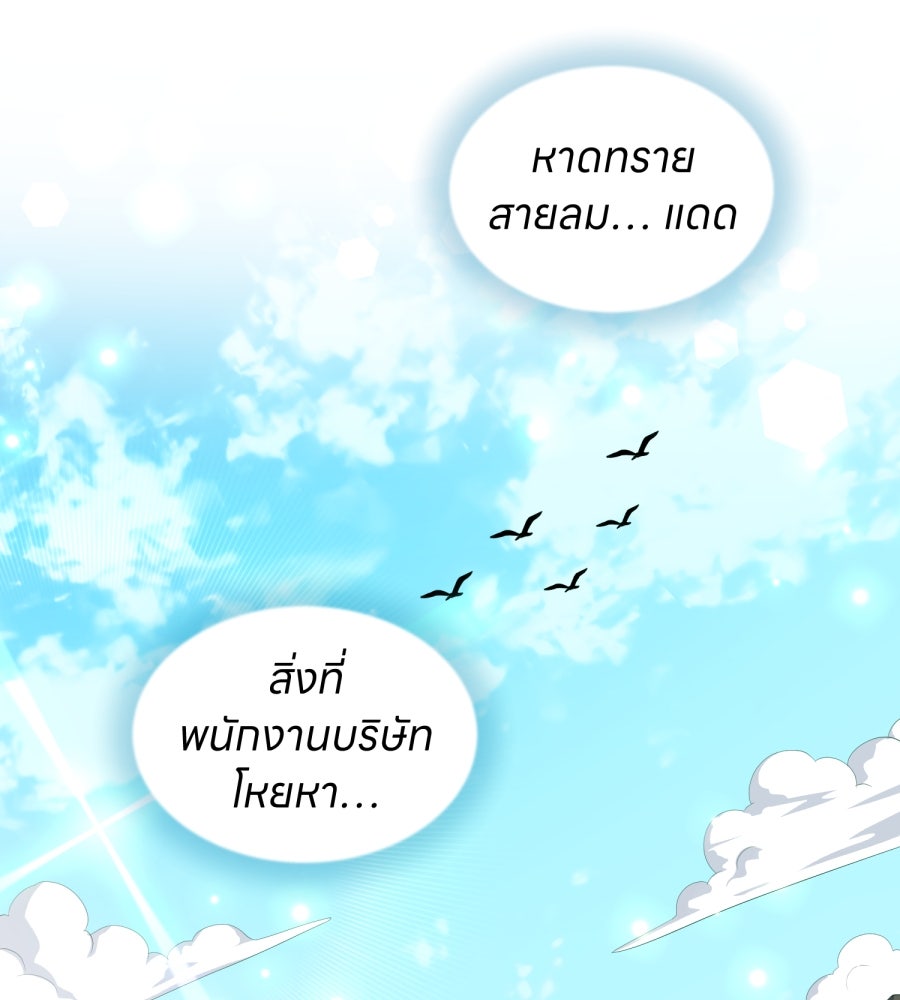 ES Companyบริษัทหิมพานต์ (ไม่) จำกัด - หน้า 19
