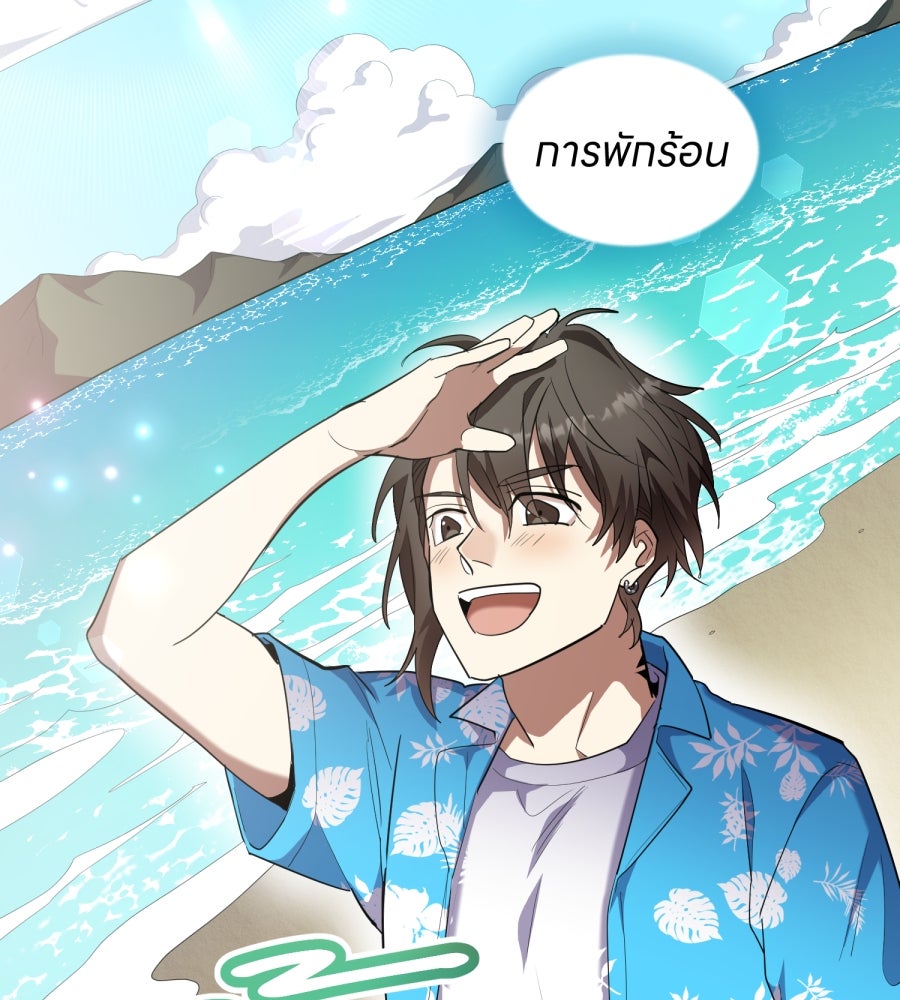 ES Companyบริษัทหิมพานต์ (ไม่) จำกัด - หน้า 20