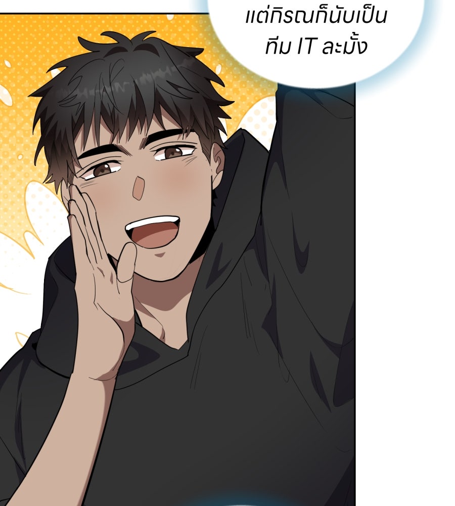 ES Companyบริษัทหิมพานต์ (ไม่) จำกัด - หน้า 26